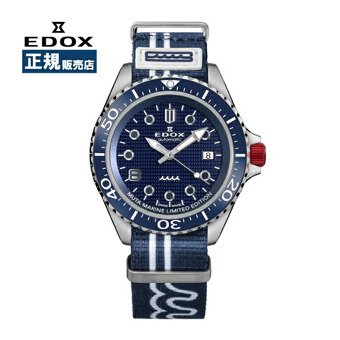EDOX エドックス ネプチュニアン グランド リザーブ デイト オートマティック ムータ・マリン スペシャルエディション 日本限定 自動巻き 80801-3BUNA-BUGM
