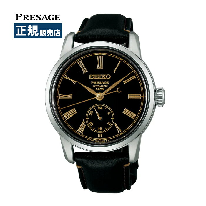 SEIKO PRESAGE セイコー プレザージュ Classic Series クラシックシリーズ クラフツマンシップ 漆 機械式 ブラック 日本製 SART011