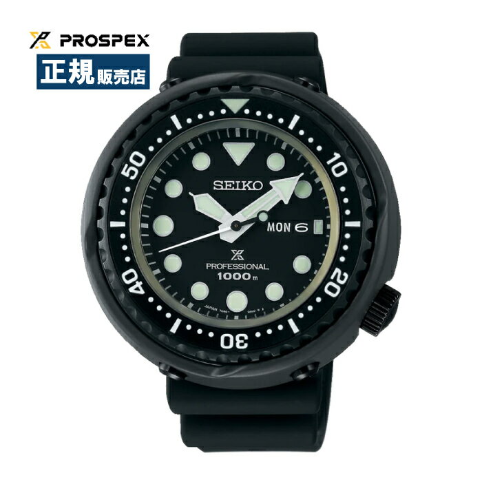 SEIKO PROSPEX セイコー プロスペックス Marinemaster Professional マリーンプロフェッショナル 1000m飽和潜水用防水 自動巻き SBBN047