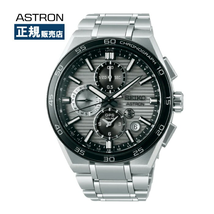 SEIKO ASTRON セイコー アストロン NEXTER ネクスタ— ソーラー 電波 GPS SBXC177