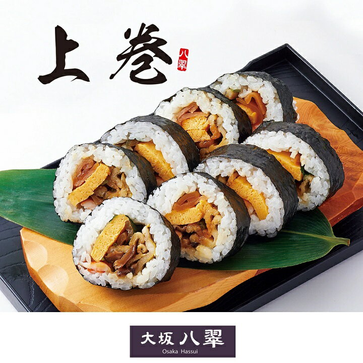 冷凍・上巻寿司3本セット（ノーカット）冷凍寿司　巻き寿司　cas冷凍　便利のサムネイル