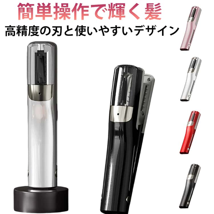 【高精度の刃と使いやすいデザイン】精密な刃と使いやすいデザインで、自宅でもサロン品質のヘアトリムが実現できます。【簡単操作で輝く髪】髪に軽く滑らせるだけで、なめらかで光沢のある美しい髪に仕上げます。【時間とコストの節約】手間のかかるヘアケアルーチンや高価なサロントリートメントにさようなら。時間とコストを節約できます。【健康な髪を維持】枝毛を防ぎ、髪の再成長を促進。滑らかで艶のある健康な髪を保つためのクリーンで安全なツールです。【旅行にも便利】コンパクトで持ち運びやすく、サロンに行かずともどこでも使える便利さです。 サイズ 19.5*3.9cm サイズについての説明 材質：ABS PCB サイズ：19.5*3.9cm（※実寸はメジャー採寸の為、若干の誤差が生じる場合があります。） 充電電圧：5V/1A 定格出力：5W バッテリー容量：2000mAhバッテリー 電圧：5V 充電式：TYPE-C 素材 ABS PCB 色 白 黒 赤 ピンク 備考 ●サイズ詳細等の測り方はスタッフ間で統一、徹底はしておりますが、実寸は商品によって若干の誤差(1cm～3cm )がある場合がございますので、予めご了承ください。 ●製造ロットにより、細部形状の違いや、同色でも色味に多少の誤差が生じます。 ●パッケージは改良のため予告なく仕様を変更する場合があります。 ▼商品の色は、撮影時の光や、お客様のモニターの色具合などにより、実際の商品と異なる場合がございます。あらかじめ、ご了承ください。 ▼生地の特性上、やや匂いが強く感じられるものもございます。数日のご使用や陰干しなどで気になる匂いはほとんど感じられなくなります。 ▼同じ商品でも生産時期により形やサイズ、カラーに多少の誤差が生じる場合もございます。 ▼他店舗でも在庫を共有して販売をしている為、受注後欠品となる場合もございます。予め、ご了承お願い申し上げます。 ▼出荷前に全て検品を行っておりますが、万が一商品に不具合があった場合は、お問い合わせフォームまたはメールよりご連絡頂けます様お願い申し上げます。速やかに対応致しますのでご安心ください。