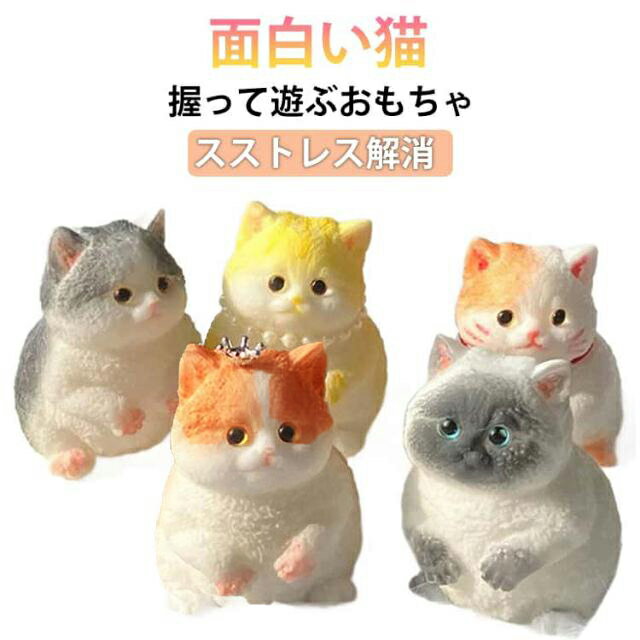 乐天商城 - 可愛い猫ちゃんのスクイーズトイ スクイーズ玩具 低反発手作りスクイーズ キャット オレンジ猫 招き猫 シャム猫 肉球 スストレス解消 グッズ スクイーズ おもちゃ ぷにぷに おもちゃ 面白いねこのスストレス解消おもちゃ 送料無料
