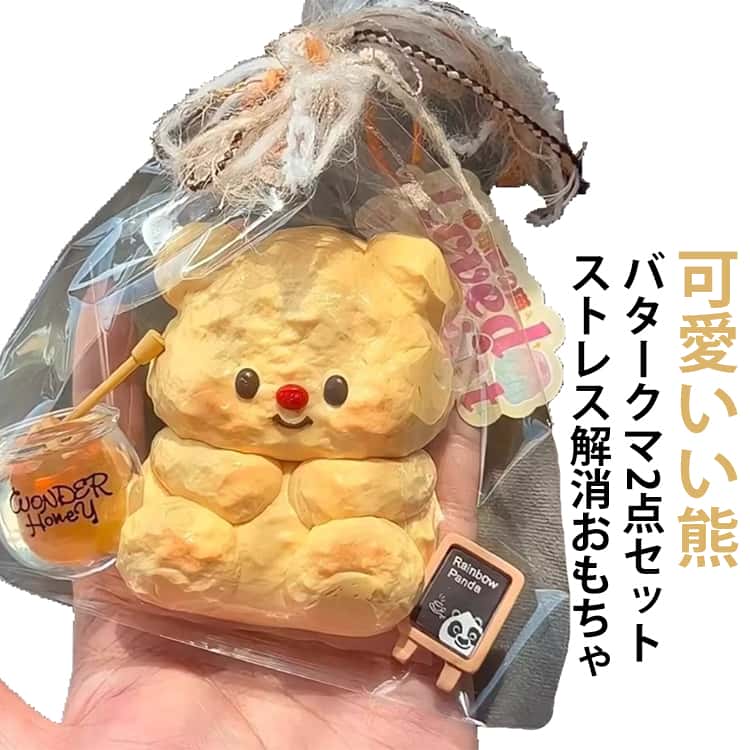 乐天商城 - 2個セット 可愛いくまちゃんのスクイーズトイ スクイーズトイ スクイーズ玩具 低反発手作りスクイーズ クマ 熊 ストレス解消 グッズ スクイーズ おもちゃ ぷにぷに おもちゃ 小さな熊 子熊 面白い熊のストレス解消おもちゃ 送料無料