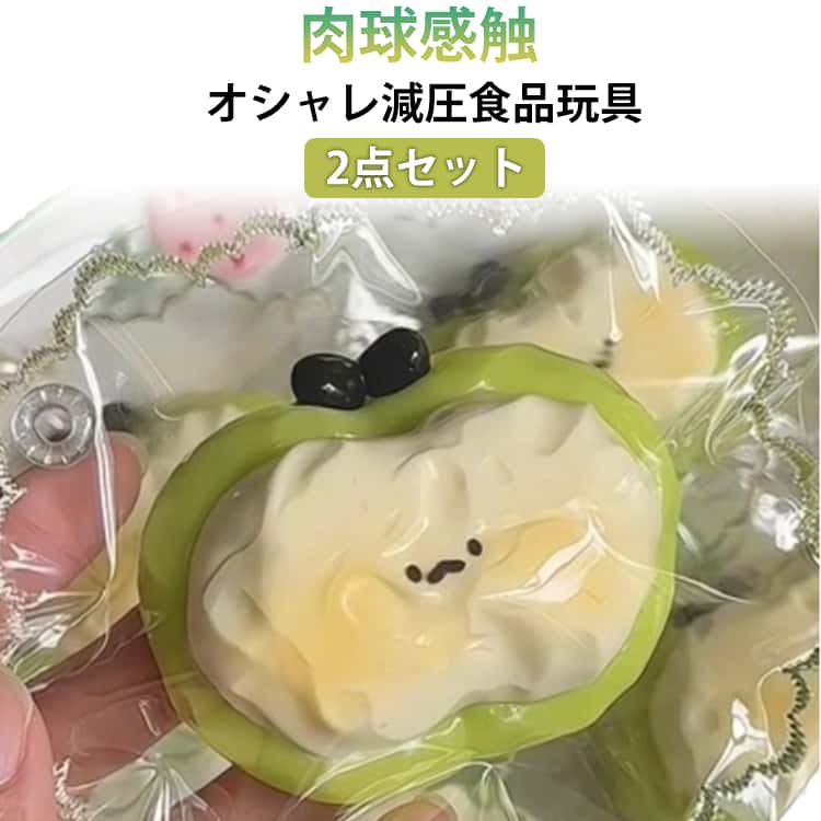Rakuten - スクイーズケーキおもちゃ 水感スクイーズ リンゴ スクイーズ パン型 ケーキ フード 伸縮性ある ボールおもちゃ 食品おもちゃ 食品サンプル 弾力性が高く 手触りが柔らかく パーティーの記念品やストレス解消のおもちゃ