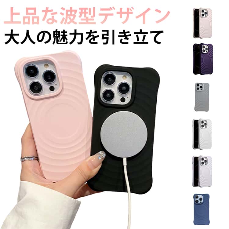 乐天商城 - MagSafe対応 ケース シリコン iPhoneケース iPhone 波紋 ウェーブ 耐衝撃 シンプル 防塵 iPhone オフィス ケース ビジネス 通勤 iPhone17 Pro max iPhone17pro 17 iPhone17air ケース iPhone17 16 Plus 15 14 13 カバー スマホケース
