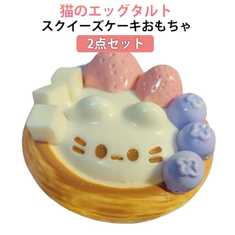 SNSで話題 スクイーズ スクイーズ ケーキ ぷにぷに弾力 弾力性 ストレス解消 感覚玩具 高弾力性 超ソフト 水感スクイーズ いぬ 犬 心地よい触り心地 時間をつぶす 不安を和らげる 手の筋肉をリラックスさせる 子供にも大人にも最適 ホリデーギフト