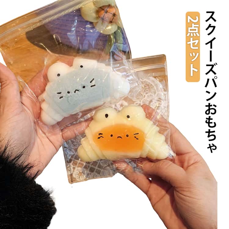 乐天商城 - スクイーズ おもちゃ 2点セット クロワッサン パン スクイーズ 大サイズ パン ケーキスクイーズ スイーツ スクイーズケーキ 水感スクイーズ おもちゃ かわいい 水感 握るおもちゃ ストレス解消 もちもち おしゃれ オシャレ Y2K 食べ物スクイーズ 握って遊ぶ パ そっくり