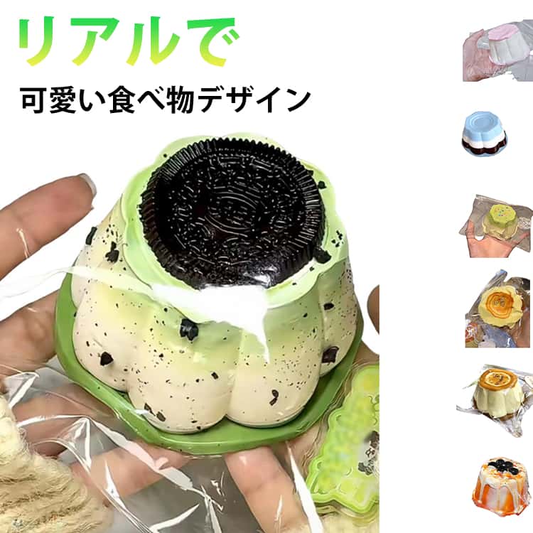 すみっコぐらし プリン スクイーズ 6個セット 楽天市場】スクイーズ プリン（おもちゃ）の通販