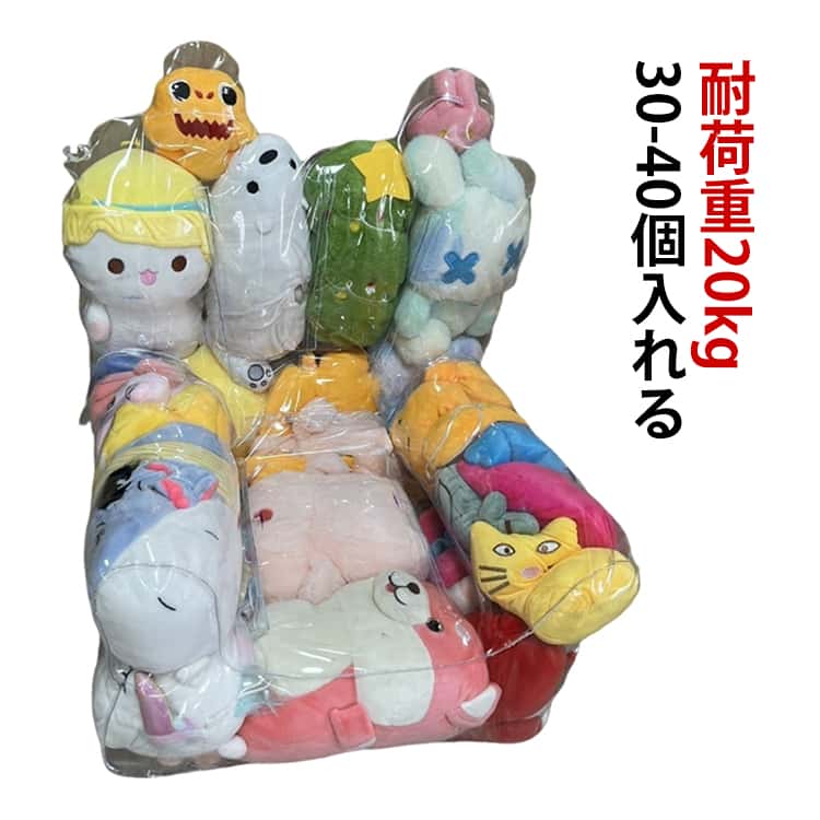 乐天商城 - ソファー 座れる ぬいぐるみ 子供 おもちゃ収納袋 耐荷重20kg 30-40個ぬいぐるみ入れる 肘掛 収納 防塵 透明 玩具収納 子供部屋 キッズ クリア ベビー 片づけ簡単 お掃除 大容量 トイ収納バッグ リビング ランドリー収納