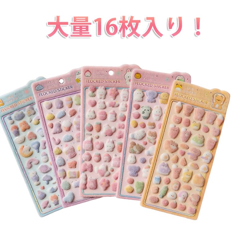 Rakuten - 16枚セット コットンパフィー シール cotton puffy コットンシール 大量 パフィーシール 立体シール 3d 起毛 シール キャラクター かわいい 寿司 ペンギン クマ ウサギ 果物 星 月 ねこ 犬 平成 子供 大人 人気 SNS 新作 2026 DIY 透明