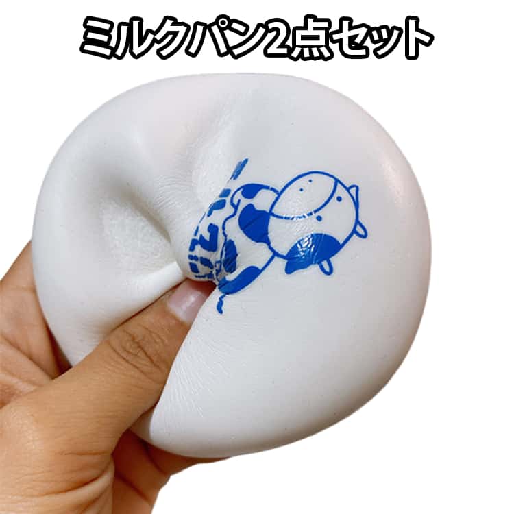 乐天商城 - 2点セット ミルクスクイーズ パンスクイーズ スクイーズケーキおもちゃ 水感スクイーズ 牛乳パン スクイーズ ストレス解消 癒し 万能アイテム ぷにぷに弾力 低反発ソフト握り心地 伸縮自在 子供 感覚トレーニング 大人 不安 そわそわ 軽減 記念日