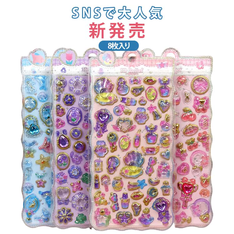 乐天商城 - ぷくぷくシール ぷっくり 3Dシール 立体シール おしゃれ キラキラ 宝石 水晶 魔法の杖 蝶 ステッカー シールセット シールシート おはじきシール ご褒美シール Y2Kシール 平成レトロ 可愛い 女の子 シール手帳 シール交換 シール集め 送料無料