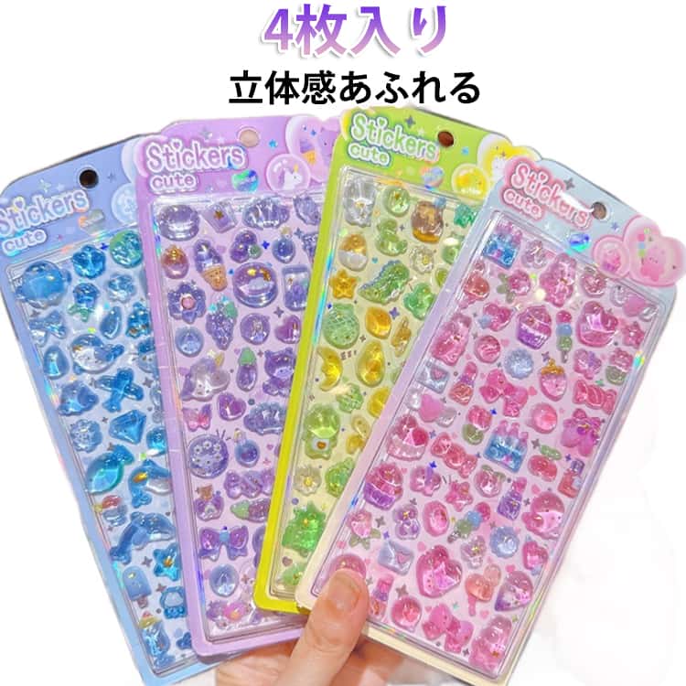 乐天商城 - 文房具 ステッカー ぷくぷくシール 4枚入り ぷっくりシール セット デコ シール ぷかぷか ぷくぷく ステッカー 立体シール 3d シール かわいい ご褒美シール キラキラ 透明 女の子 男の子 送料無料