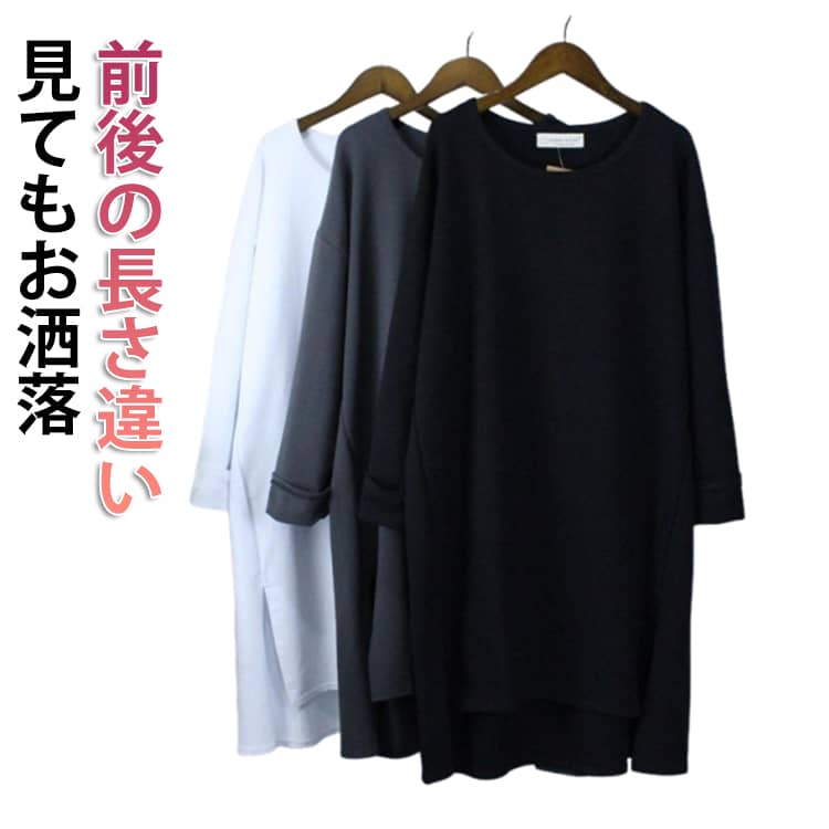 乐天商城 - tシャツワンピース スリット レディース 部屋着 長袖 ロング ショルダー ボリューム袖 ワンピース ビッグシルエット ロングt ゆったり レディース ルームウエア 大きいサイズ カジュアル クルーネック 無地 秋服 春服 ブラック 黒 体型カバー 送料無料