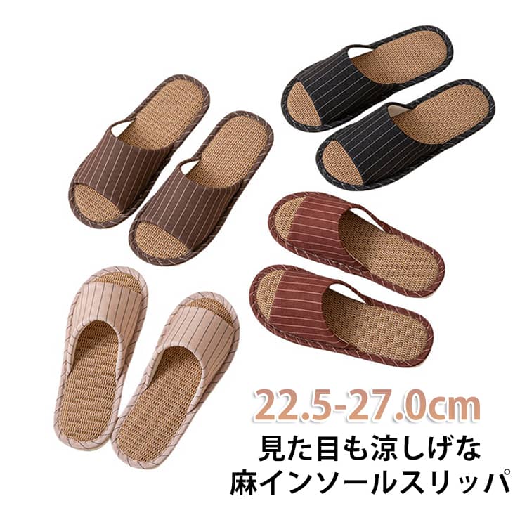 乐天商城 - 麻スリッパ スリッパ 夏 リネン メンズ レディース 麻スリッパ 室内 蒸れない 涼しい ルームシューズ ルームスリッパ 大きい 涼しい さらさら ひんやり ナチュラル 和 自然素材 軽量 軽い シンプル 部屋履き オフィス 職場 仕事 来客用 カジュアル 通気性