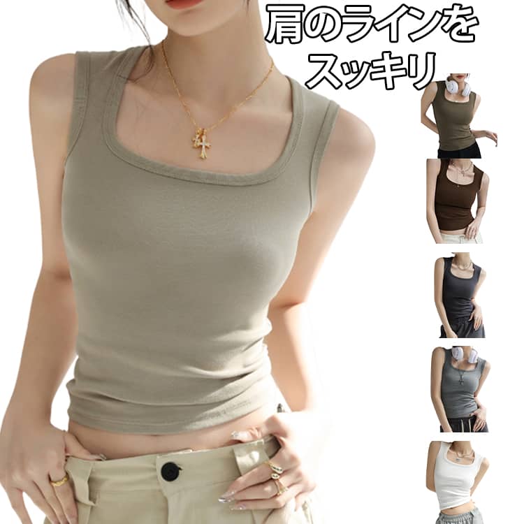 乐天商城 - エ字型タンクトップ スクエアネックタンクトップ キャミソール 綿 美しい肩のラインをスッキリ演出 脇高設計 スッキリ 無地 露出防止 キャミソール 着瘦せ 黒 白 ライトグレー カーキ ダークグレー グリーン コーヒー