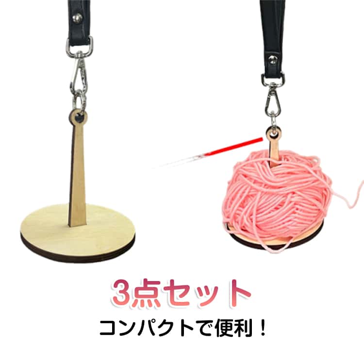 Rakuten - ヤーンホルダー 毛糸 コンパクト 持ち運び 折りたたみ 3点セット ハンドメイド 手首糸ホルダー バンド付き ヤーンホルダー スタンド 手芸 糸巻 使いやすい 糸立て 回転 ヤーンホルダー 毛糸 ハンドメイド 手芸