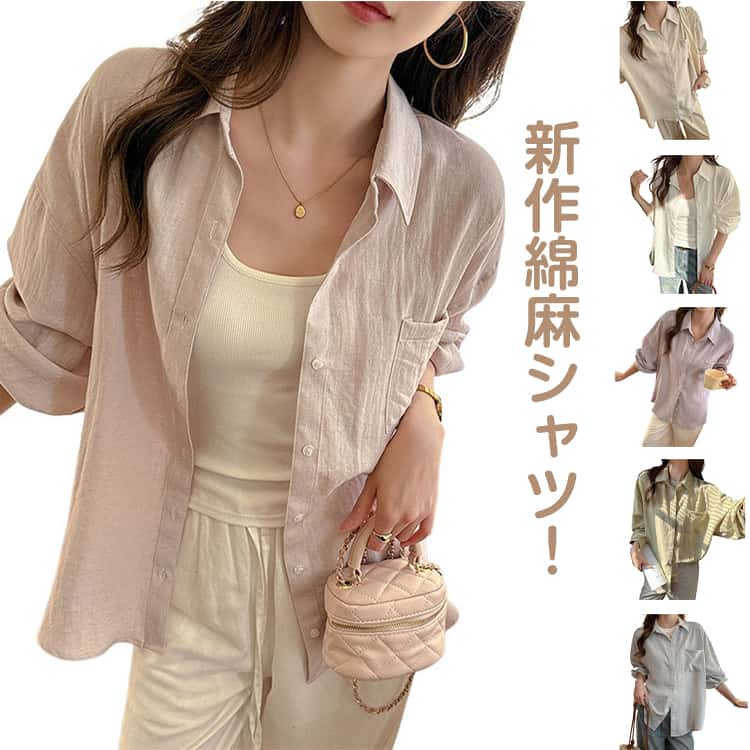 乐天商城 - 新作綿麻シャツ！シャツ春 レディースシャツ 夏シャツ カーディガン レディース uvカット 紫外線カット 紫外線対策 春 大人シャツ 春 綿麻シャツ 秋 レディース 大きいサイズ シャツ秋 長袖シャツ 秋 リネンシャツ ゆったり きれいめ シャツ 送料無料