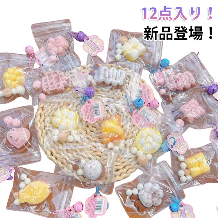 Rakuten - 12点入り！新品登場！ スクイーズ 大福 ストレス解消 かわいい ぷにぷに おもちゃ 肉球 ネコ ねこ パン スイーツ 低反発 癒しグッズ 動物 イチゴ キッズ おもちゃ フィジェットトイ もちもち 柔らかい 握って遊ぶ 子供 大人 プレゼント スクイーズ玩具
