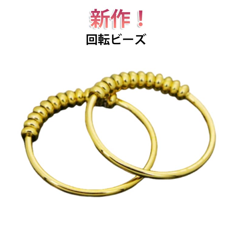 乐天商城 - 新作！リング ストレス解消リング ステンレススチール ストレス解消 リング 不安 ビーズ付き 可動ランナー シルバー ゴールド ジュエリー 調節可能 回転 心配 心のリラックス ファッションアイテム おしゃれ アンストレス シンプル 送料無料