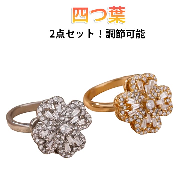 Other , Materials - ストレス解消 リング 回転 2点セット！調節可能 回る リング 回転リング 可動リング 遊び心 ストレス解消 アクセサリー 可動ランナー ストレス解消 不安を和らげるリング 調節可能 回転 不安解消 調節可能な圧力調整リング レディース ストレス解消リング ギフト