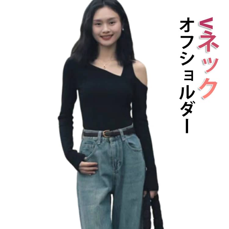 乐天商城 - ワンショルダー ニット 春 レディース 長袖 オフショルダー 肩出し セーター ワンショル オフショル トップス 春秋 冬 秋冬 デコルテ 鎖骨 カジュアル おしゃれ 秋 冬 大人 秋冬 春秋 韓国 ファッション 送料無料