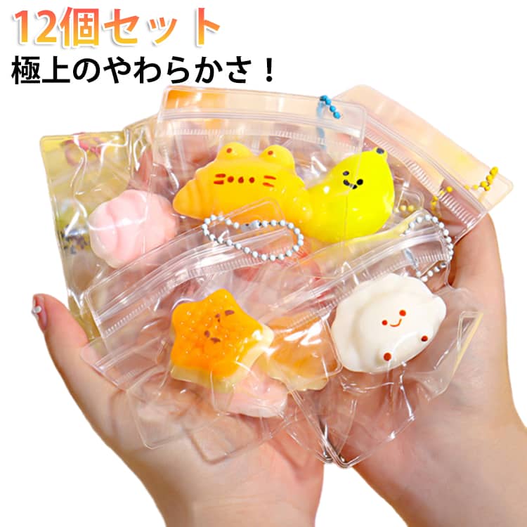 スクイーズ セット スクイーズ 12個セット パン ケーキ おにぎり ぷにぷに もちもち おもちゃ 低反発 柔らかい 癒し ストレス解消 玩具 フィジットトイ 本物そっくり かわいい Y2K 子供 大人 デスク 室内 遊び 指先 運動 景品