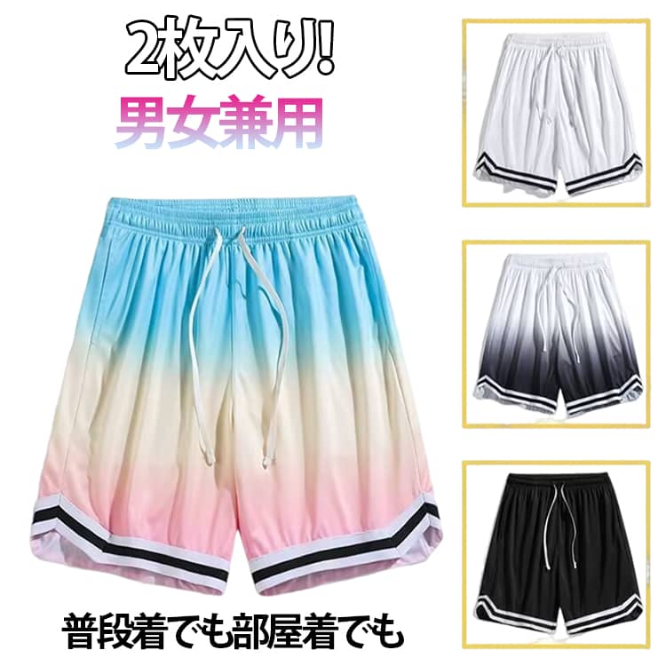 Other - バスケパンツ メンズ レディース ショートパンツ 2枚入り ハーフパンツ バスパン 涼しい 涼感素材 冷感 ひんやり ルームバスケットボールパンツ 接触冷感 吸汗速乾 バスケットボール 運動着 トレーニング ウエストゴム スポーツウェア ルームウェア 男女兼用 送料無料