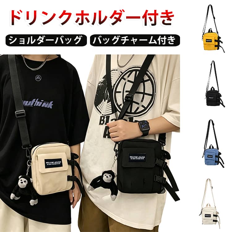 ・軽量＆コンパクトで、おでかけや旅行に持ち運びやすいショルダーバッグ・500mlペットボトルがすっぽり入る便利なドリンクホルダー付き・外側にドリンクを収納できるので、水滴がバッグ内部に入りにくく快適・飲みたいときにすぐ取り出せる使いやすい設計・必要なときだけ使えるドリンクホルダーで、荷物に合わせて便利に活用・ナイロン素材を採用し、軽量で扱いやすくアウトドアにもおすすめ・速乾性のある素材で、花火大会やフェス、旅行など屋外でのおでかけにも便利・コンパクトながら必要な小物をまとめて持ち歩ける、ちょうどいいサイズ感・肩掛けできるショルダータイプで両手が自由になり、アクティブなおでかけにも最適・アウトドア、旅行、花火大会、屋外フェスなど幅広いシーンで活躍 サイズ バッグチャーム付き サイズについての説明 サイズ：高さ20cm長さ17cm幅5cm 素材 ナイロン 色 ブラック ブルー イエロー ホワイト 備考 ●サイズ詳細等の測り方はスタッフ間で統一、徹底はしておりますが、実寸は商品によって若干の誤差(1cm～3cm )がある場合がございますので、予めご了承ください。 ●製造ロットにより、細部形状の違いや、同色でも色味に多少の誤差が生じます。 ●パッケージは改良のため予告なく仕様を変更する場合があります。 ▼商品の色は、撮影時の光や、お客様のモニターの色具合などにより、実際の商品と異なる場合がございます。あらかじめ、ご了承ください。 ▼生地の特性上、やや匂いが強く感じられるものもございます。数日のご使用や陰干しなどで気になる匂いはほとんど感じられなくなります。 ▼同じ商品でも生産時期により形やサイズ、カラーに多少の誤差が生じる場合もございます。 ▼他店舗でも在庫を共有して販売をしている為、受注後欠品となる場合もございます。予め、ご了承お願い申し上げます。 ▼出荷前に全て検品を行っておりますが、万が一商品に不具合があった場合は、お問い合わせフォームまたはメールよりご連絡頂けます様お願い申し上げます。速やかに対応致しますのでご安心ください。