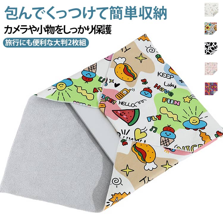包む・固定する・収納するを1枚でこなす便利なマジッククロス好きな形に包んで、くっつけて固定できる多機能収納クロス。カメラやレンズなどの大切なアイテムを包んで保護したり、化粧品・小物の簡易ポーチとして使用したり、旅行時の荷物整理にも活用できます。さらに、ペットボトルカバーや折りたたみ傘ケースなど、用途に合わせて形を変えられるのがポイント。折りたたむとコンパクトになるので、バッグに入れて持ち運びやすく、旅行・外出時にも便利です。55x55cm+35x35cmの大判サイズ・2枚組で、さまざまなアイテムの収納やラッピングに使えます。 サイズ 55x55cm+35x35cm サイズについての説明 サイズ：55*55cm 35*35cm ※寸法は平置きにて計測し、若干の誤差がある場合がございます。 素材 ポリエステル 色 タイプ01 タイプ02 タイプ03 タイプ04 タイプ05 備考 ●サイズ詳細等の測り方はスタッフ間で統一、徹底はしておりますが、実寸は商品によって若干の誤差(1cm～3cm )がある場合がございますので、予めご了承ください。 ●製造ロットにより、細部形状の違いや、同色でも色味に多少の誤差が生じます。 ●パッケージは改良のため予告なく仕様を変更する場合があります。 ▼商品の色は、撮影時の光や、お客様のモニターの色具合などにより、実際の商品と異なる場合がございます。あらかじめ、ご了承ください。 ▼生地の特性上、やや匂いが強く感じられるものもございます。数日のご使用や陰干しなどで気になる匂いはほとんど感じられなくなります。 ▼同じ商品でも生産時期により形やサイズ、カラーに多少の誤差が生じる場合もございます。 ▼他店舗でも在庫を共有して販売をしている為、受注後欠品となる場合もございます。予め、ご了承お願い申し上げます。 ▼出荷前に全て検品を行っておりますが、万が一商品に不具合があった場合は、お問い合わせフォームまたはメールよりご連絡頂けます様お願い申し上げます。速やかに対応致しますのでご安心ください。