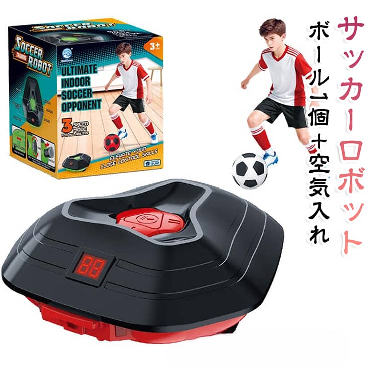 自宅で楽しみながらサッカースキルを磨ける、自動追尾機能を搭載したスマートサッカートレーニングロボットセットです。センサーがボールを自動で認識して追跡するため、実際のライバル選手を相手にしているかのような感覚で、ドリブルや回避動作の練習が行えます。お子様の成長やレベルに合わせて選べる3段階のスピード調整機能を備え、初心者から本格的なトレーニングまで幅広く対応します。時間やスコアをリアルタイムで表示するLEDディスプレイや、ゲーム感を高めるインタラクティブなBGM・サウンド機能を内蔵。激しいプレイでも安心な衝突緩衝構造を採用しているほか、複雑な組み立て作業も不要でボタン1つ（3秒カウントダウン付き）で簡単にスタートできます。天候を気にせずいつでも室内で楽しく運動できるため、サッカー好きなお子様へのプレゼントにもぴったりです。使用方法ボタン1つで簡単にスタートできるので、お子様は数秒で自分でセットアップして遊ぶことができます。 開始時に3秒の自動カウントダウン機能付き。 箱から出してすぐに遊べるので、組み立ては必要ありません。 サイズ F サイズについての説明 19.5x18.5x8cm 電池は別途ご用意ください：単4電池3本（サッカーボール）＋単3電池4本（追跡器） 素材 プラスチック 色 グリーン レッド 備考 ●サイズ詳細等の測り方はスタッフ間で統一、徹底はしておりますが、実寸は商品によって若干の誤差(1cm～3cm )がある場合がございますので、予めご了承ください。 ●製造ロットにより、細部形状の違いや、同色でも色味に多少の誤差が生じます。 ●パッケージは改良のため予告なく仕様を変更する場合があります。 ▼商品の色は、撮影時の光や、お客様のモニターの色具合などにより、実際の商品と異なる場合がございます。あらかじめ、ご了承ください。 ▼生地の特性上、やや匂いが強く感じられるものもございます。数日のご使用や陰干しなどで気になる匂いはほとんど感じられなくなります。 ▼同じ商品でも生産時期により形やサイズ、カラーに多少の誤差が生じる場合もございます。 ▼他店舗でも在庫を共有して販売をしている為、受注後欠品となる場合もございます。予め、ご了承お願い申し上げます。 ▼出荷前に全て検品を行っておりますが、万が一商品に不具合があった場合は、お問い合わせフォームまたはメールよりご連絡頂けます様お願い申し上げます。速やかに対応致しますのでご安心ください。