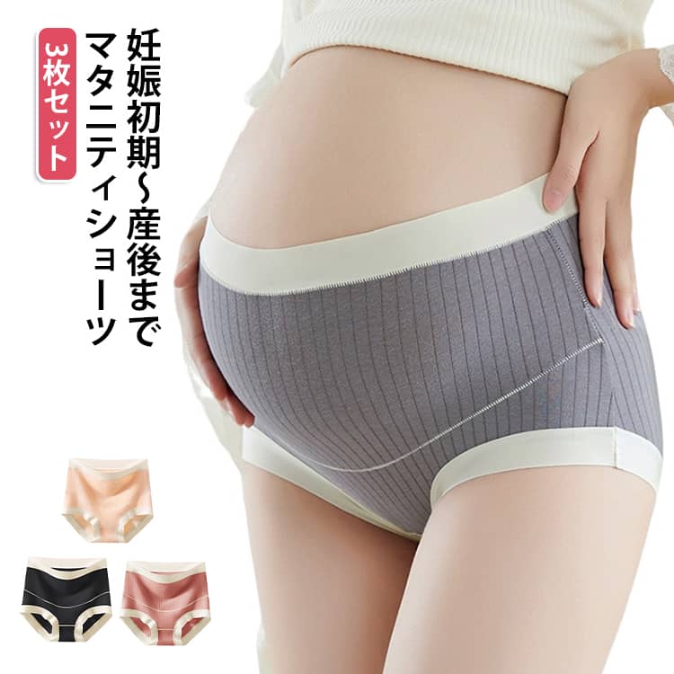 ベージュ 快適 ショーツ 夏 締め付けない シームレス レディース 綿 マタニティシ...