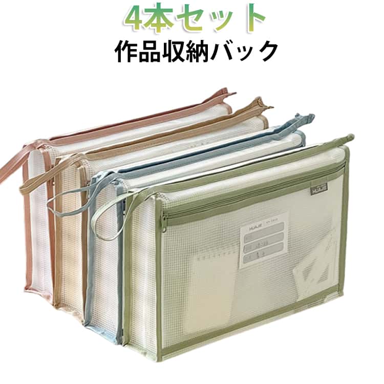 乐天商城 - 事務用品 A4 持ち運び 書類入れ 大容量 ファスナーケース クリア 書類ケース 4本セット A4 メッシュケース ファイル マチ付 4本セット 小物入れ クリアフォルダー 軽量 文房具 旅行 本 小物入れ 受験用 連絡袋 連絡帳入れ ポーチ