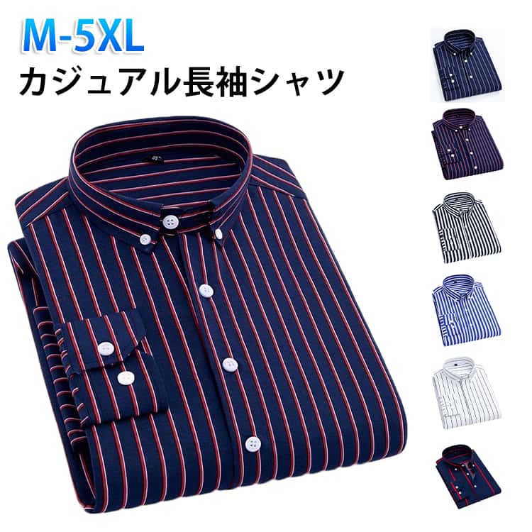 柄 カジュアル長袖シャツ シャツ 通勤 ワイシャツ ストライプ 無地 シンプル 紳士服 メンズ ギンガム 長袖 春物 秋服 カジュアルシャツ 春服 シャツ スリムシャツ シャツ メンズシャツ ビジネス カジュアル長袖シャツ オフィス 大きいサイズ