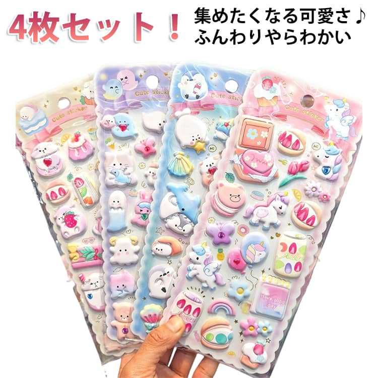 乐天商城 - 4枚セット マシュマロシール 泡ステッカー もちもち ぷっくりシール 3D シール 立体 ステッカー ぷくぷく シール交換 シール帳 シール 手帳 おばけ うさぎ くま 動物 ウサギ かわいい クマ 女の子 玩具 おもちゃ デコシール プレゼント 小学生 ご褒美シール