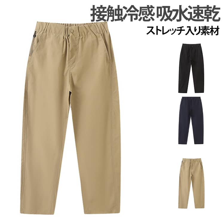 Rakuten - テーパードパンツ メンズ 細身 着やせ 着痩せ ストレッチ 伸縮 速乾 夏 ゴルフ 涼しい 接触冷感 テーパードパンツ メンズ ワイドパンツ バギーパンツ バルーンパンツ 大きいサイズ ゆるパン チノパン 無地 おしゃれ 20代 30代 40代 50代