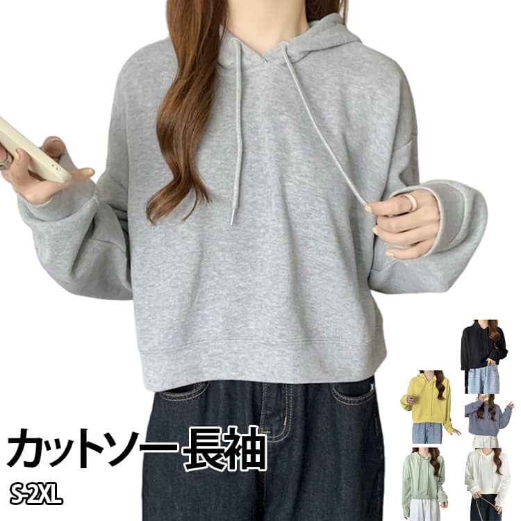トップス 体型カバー オーバーサイズ プルオーバーパーカー カットソー 夏 春 プルオーバー パーカー 長袖 長袖tシャツ フード付きtシャツ フード 付き 無地 きれいめ Tシャツ レディース 無地 柔らかい 大きいサイズ インナー カジュアル