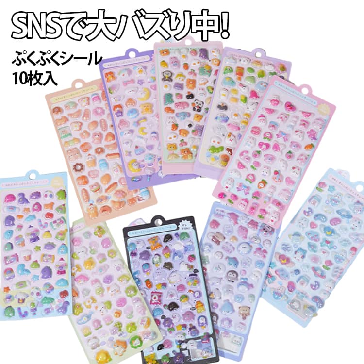 乐天商城 - 6枚セット ぷくぷくシール デコシール セット シール ごほうび シール ぷっくりシール ぷかぷか ぷにぷに プニプニ ぷくぷく ステッカー 立体シール 3d シール かわいい ご褒美シール キラキラ 透明 女の子 男の子 送料無料