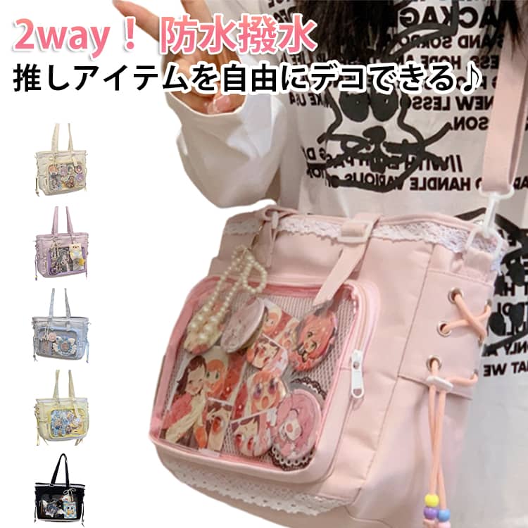 乐天商城 - 痛バッグ 2way ショルダーバッグ バッグ トートバッグ 斜めがけ 大容量 レース ファスナー 旅行 透明バッグ スクール バッグ 痛バッグ 肩掛け トート 通学 痛バ 通勤 キャンバス オタ活 推し活 ヲタ活 多機能 鞄 カバン レディース 送料無料