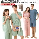 薄手 部屋着 セットアップ ルームウェア 上下セット ロングパンツ ワイド tシャツ ショートパンツ ワンマイルウェア 夏 春夏 レディース メンズ 半袖 パジ...