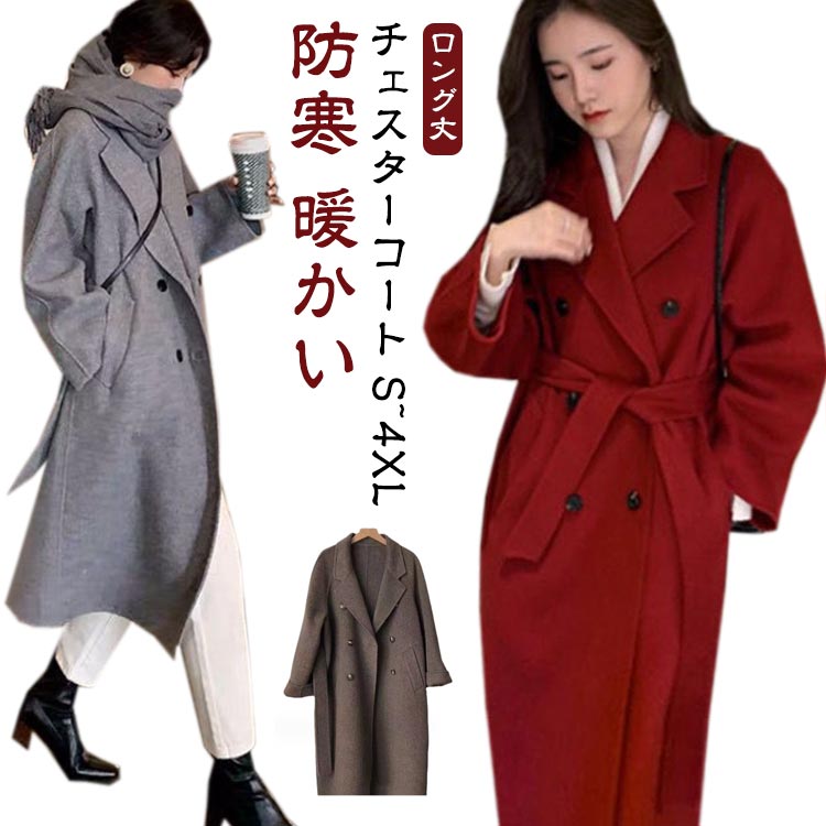 樂天商城 - チェスターコート レディース 秋 冬 ロングコート アウター ジャケット 羽織 ロング丈 厚手 防寒 暖かい 黒 ゆったり 大きいサイズ おしゃれ コート きれいめ お洒落 上品 シンプル 大人 無地 送料無料