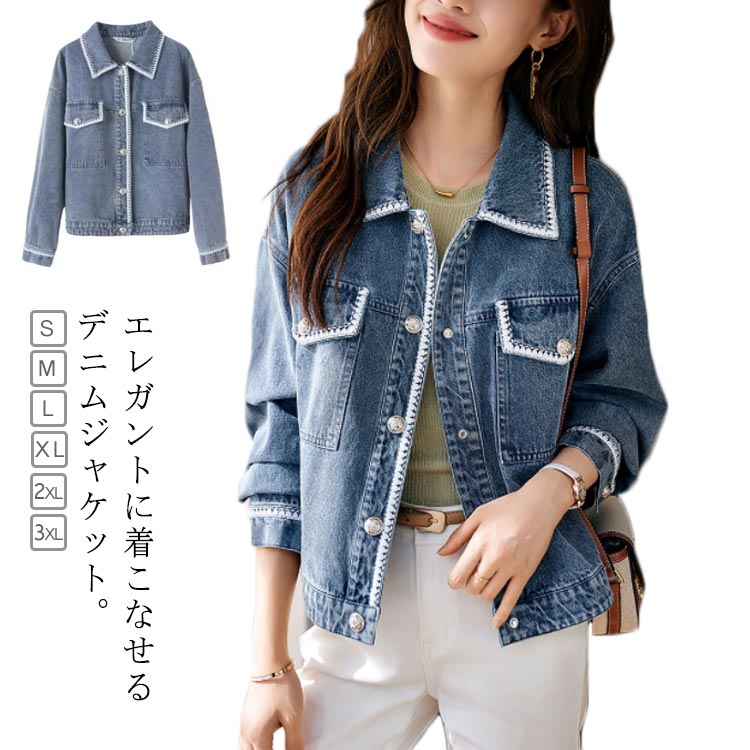 乐天商城 - デニムジャケット レディース デニム アウター gジャン ジージャン パイピング エレガント 折襟 デニムジャケット 羽織り 胸ポケット 軽アウター ライトアウター ライトジャケット 長袖