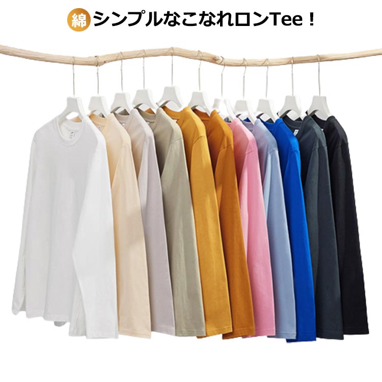 乐天商城 - ロンT レディース メンズ 綿 tシャツ 大きいサイズ 長袖 重ね着 ロングTシャツ トップス ロンT Tシャツ インナー 春 秋 ゆったり 無地 コットン 男女兼用 カジュアル オーバーシルエット 古着風 くすみカラー