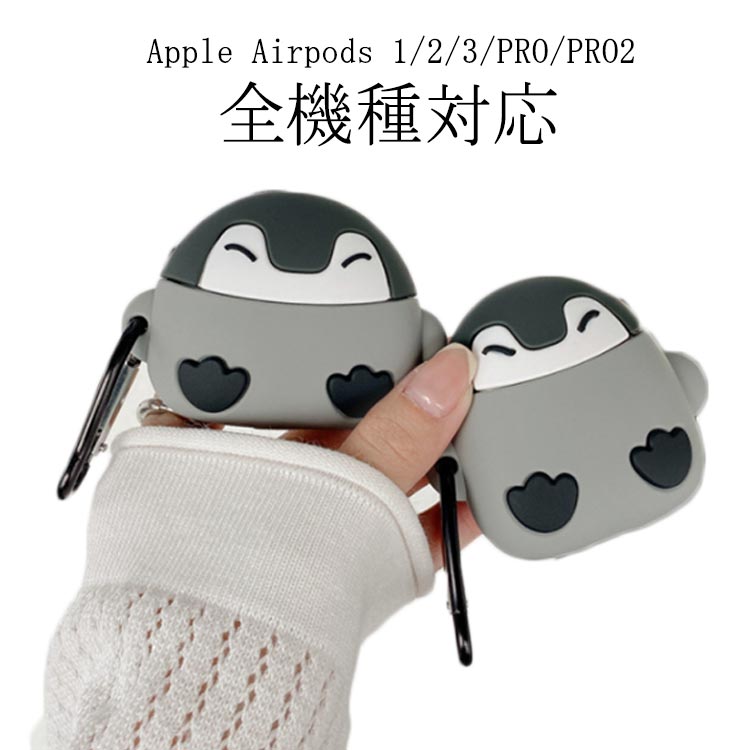 AirPods ケース AirPods Pro AirPods3 ケース airpods pro ケース airpods エアポッツプロ エアポッツ プロ カバー エアーポッズ エアー ポッズ イヤホン ペンギン シンプル カバー 傷防止 保護 アクセサリー