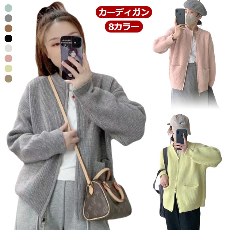 乐天商城 - カーディガン ランタンスリーブ ジップ ニット レディース ノーカラー 総針編み アウトポケット 羽織り オーバーサイズ 体型カバー トレンド感 春 秋 冬 カラー オフィス 仕事