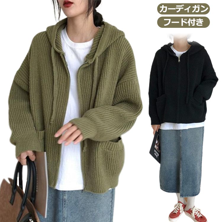 乐天商城 - トップス カーディガン レディース ニット カーデ ポケット フード付き 秋 ロングカーデ 羽織もの 羽織り 小顔 ドロップショルダー きれいめ カジュアル ゆったり 長袖 クルーネックカーディガン フード付き
