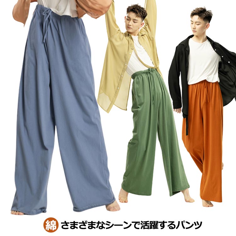乐天商城 - ワイドパンツ 14色 レディース メンズ ボトムス ワイドパンツ コットン 綿 ガウチョパンツ フレアパンツ カラーパンツ 体型カバー シンプル ストレッチ ヨガパンツ リラックス ベリーダンス マタニティ カジュアル 社交ダンス ダンス