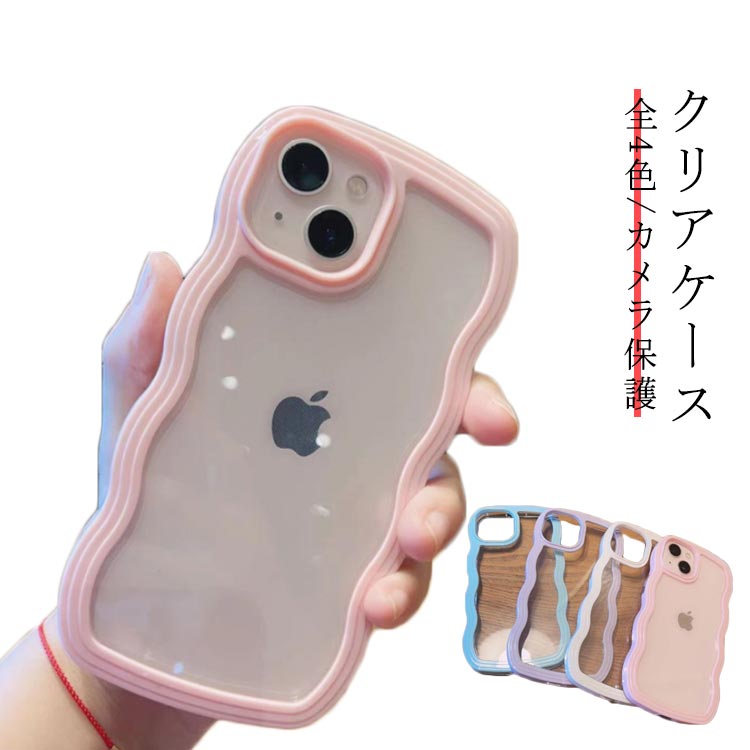 乐天商城 - iPhone15 ケース iphone15 pro ケース クリア 透明 波 iphone 15 pro max ケース iphone14 iphone13 カバー tpu iPhone15 Plus iPhone15pro iPhone15promax