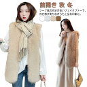 ファーベスト ボア ベスト ジレ ファー ボアベスト レディース 前開き ファーコート ボリューム感 羽織り 秋 冬 レイヤード チュニック丈 ホワイト グレー...
